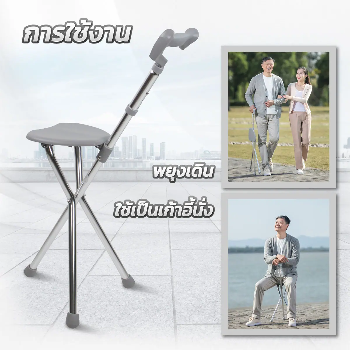 ไม้เท้าอะลูมิเนียมอัลลอย 3 ขา YUWELL YU872 สีเทา