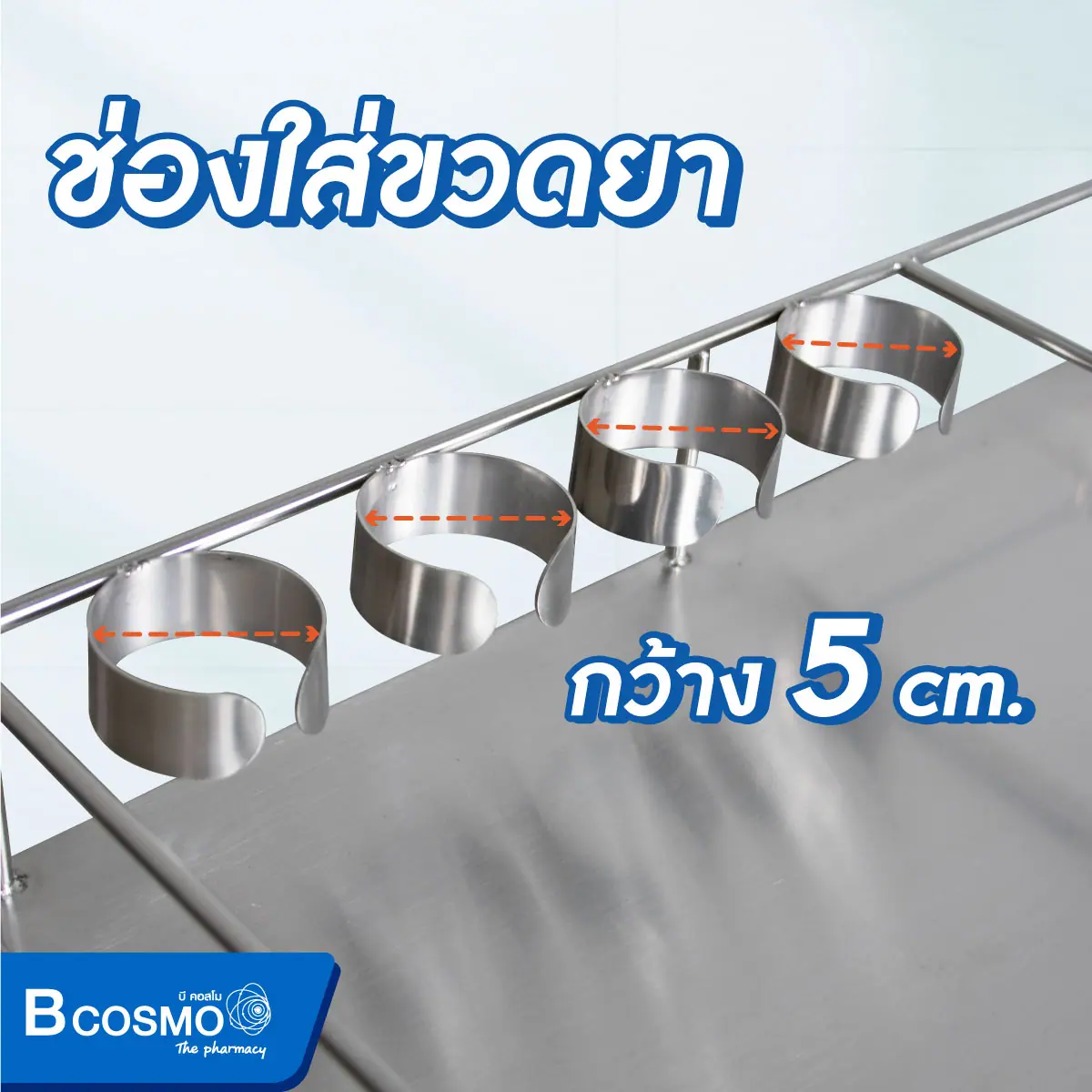 รถเข็นฉีดยาสแตนเลส 1 ลิ้นชัก มีที่รัดขวดยา