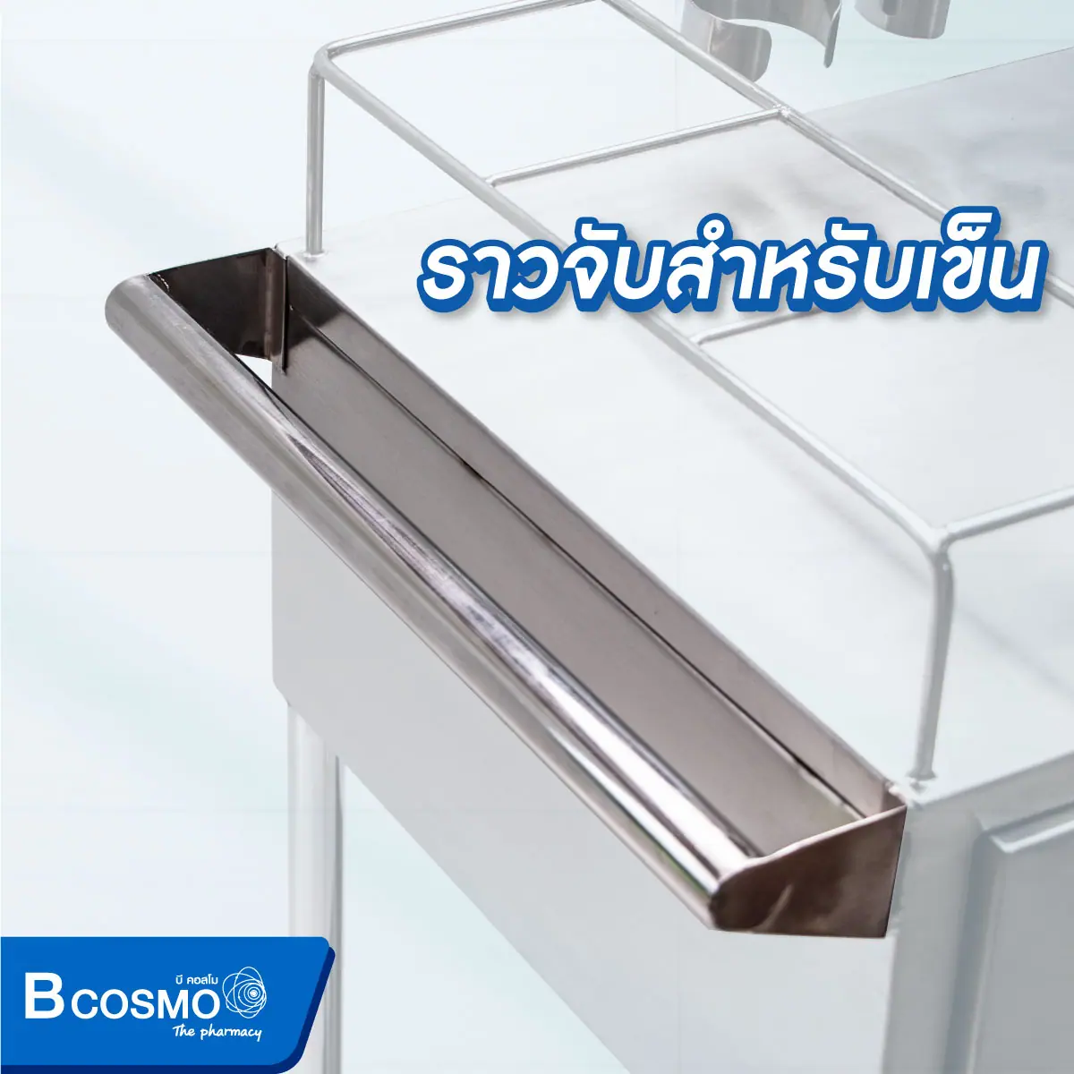 รถเข็นฉีดยาสแตนเลส 1 ลิ้นชัก มีที่รัดขวดยา