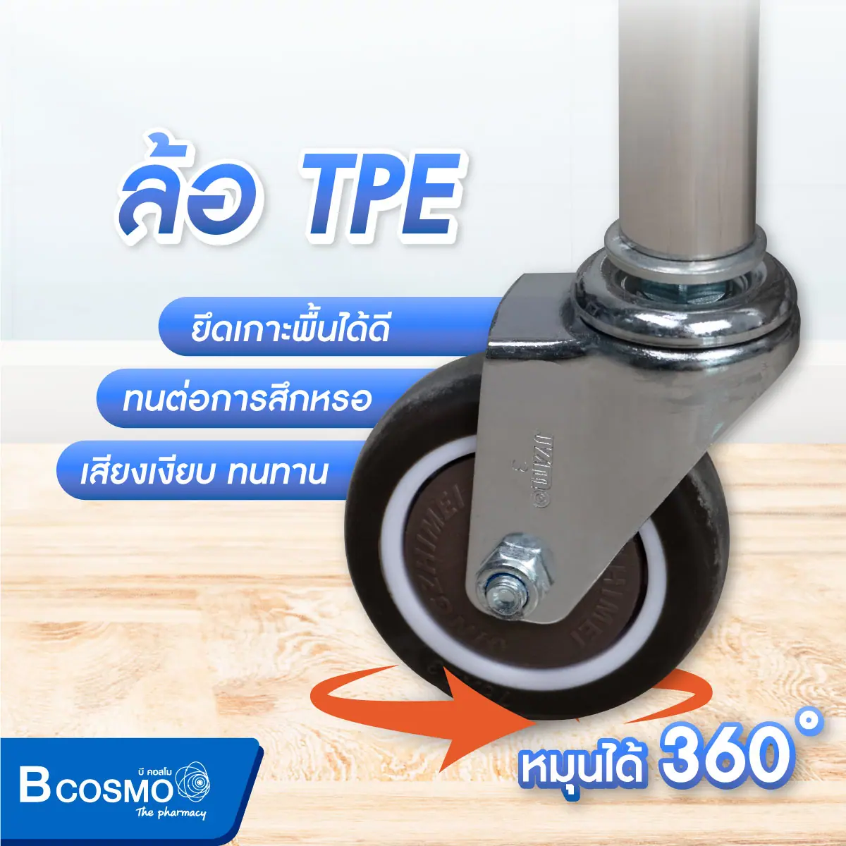 รถเข็นฉีดยาสแตนเลส 1 ลิ้นชัก มีที่รัดขวดยา