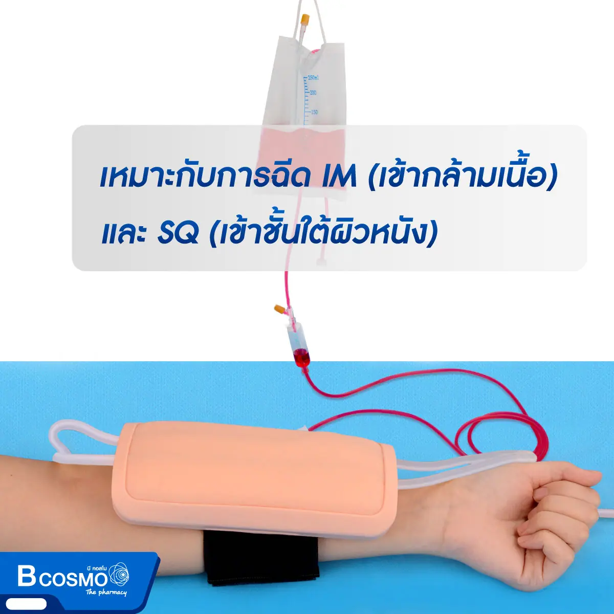 ชุดฝึกเจาะเลือดแบบสวม พร้อมอุปกรณ์