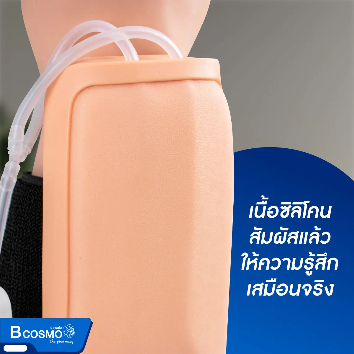 ชุดฝึกเจาะเลือดแบบสวม พร้อมอุปกรณ์