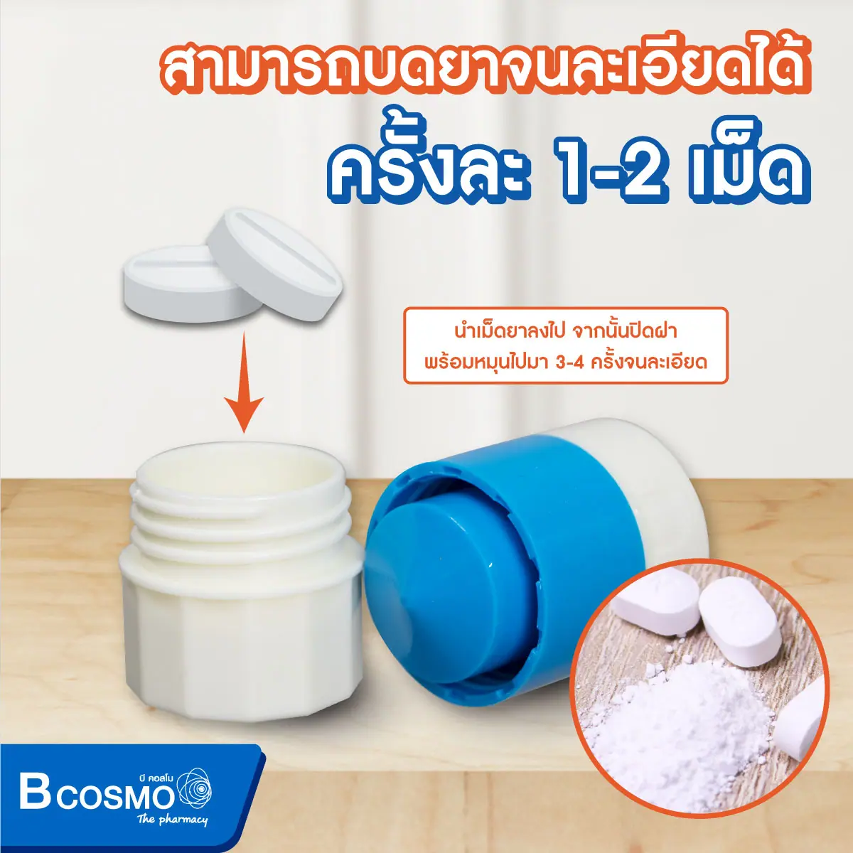 ที่ตัดยา และ ที่บดยา Sibaohe ที่ตัดยา และ ที่บดยา Sibaohe