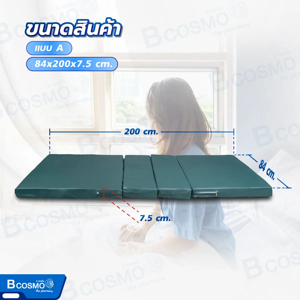 ที่นอนฟองน้ำอัด 4 ตอน