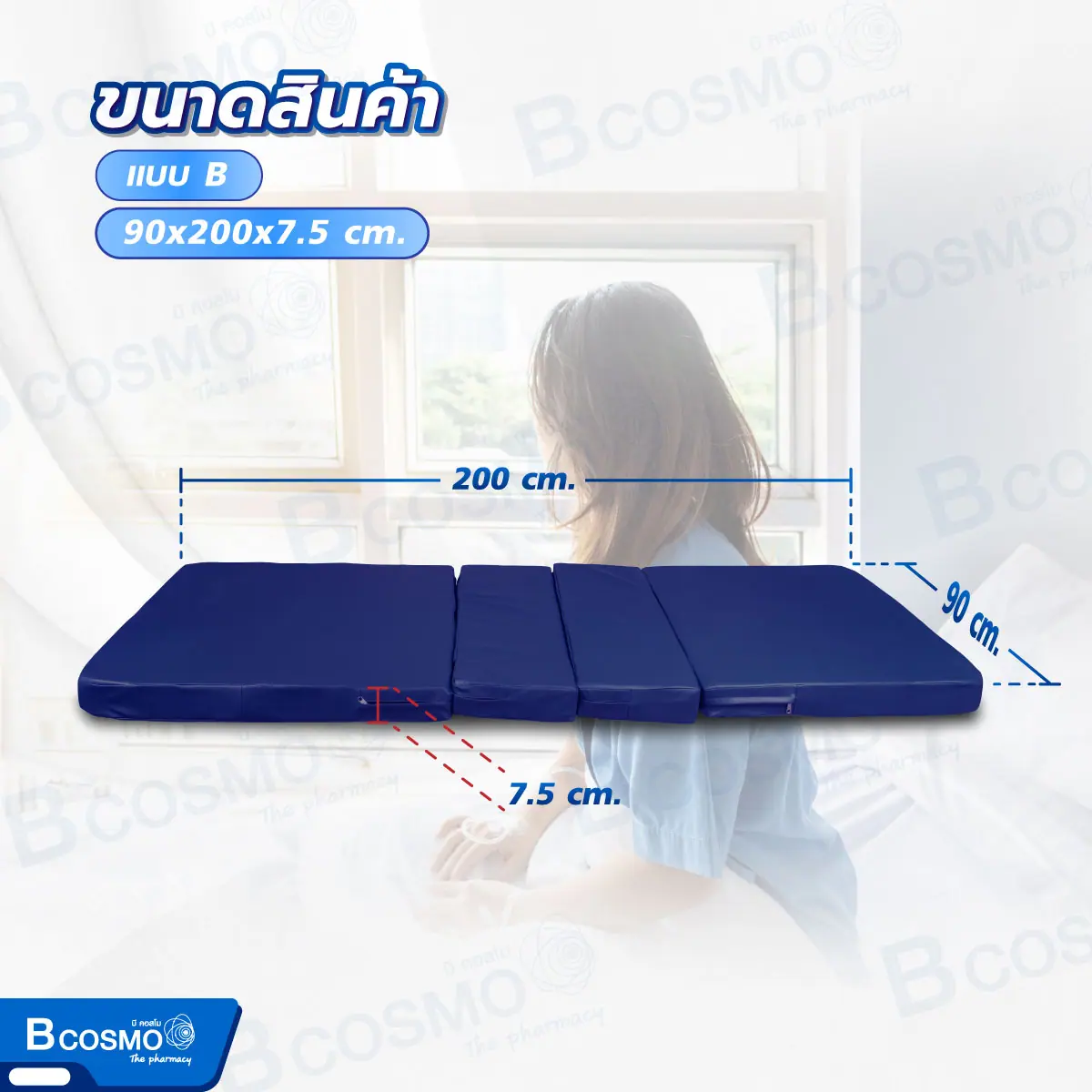 ที่นอนฟองน้ำอัด 4 ตอน