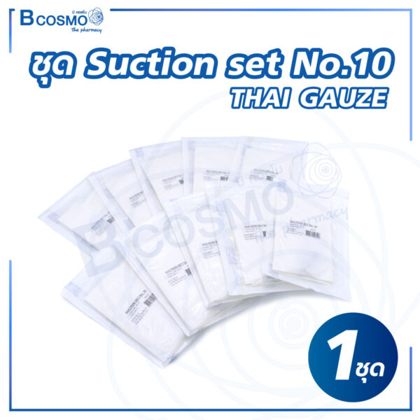 ชุด Suction set No.10 THAI GAUZE