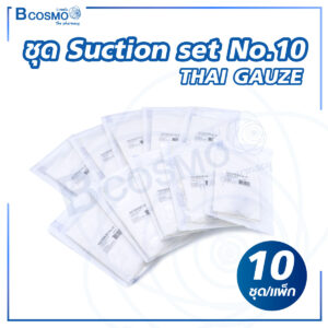 ชุด Suction set No.10 THAI GAUZE [10 ชุด/แพ็ก]
