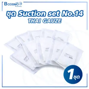 ชุด Suction set No.14 THAI GAUZE [1 ชุด]