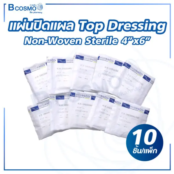 แผ่นปิดแผล Top Dressing Non-Woven Sterile 4" x 6" [10 ชิ้น/แพ็ก]