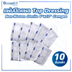 แผ่นปิดแผล Top Dressing Non-Woven Sterile 6"x12" Gamgee [10 ชิ้น/แพ็ก]