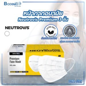 หน้ากากอนามัย Neutrovis Premium 3 ชั้น [30 ชิ้น]