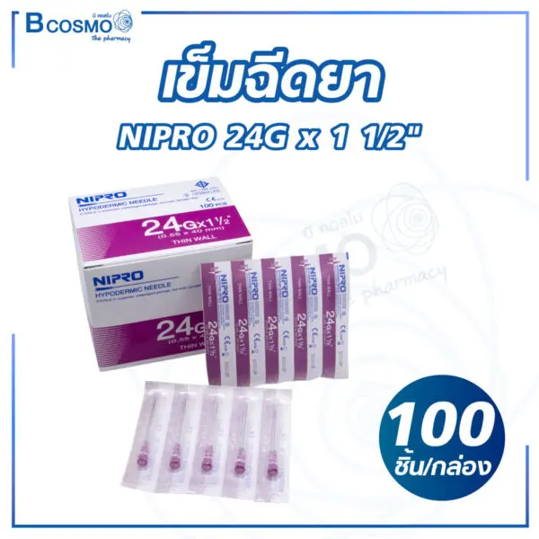เข็มฉีดยา NIPRO 24G x 1 1/2" [100 ชิ้น/กล่อง]