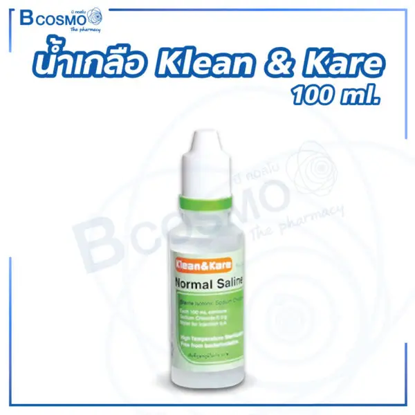 น้ำเกลือ Klean & Kare 100 ml. [1 ขวด]