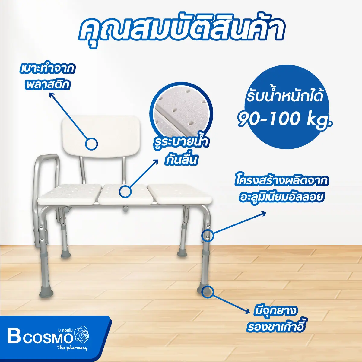 เก้าอี้นั่งอาบน้ำ แบบยาว มีพนักพิงใหญ่ Y799 เก้าอี้นั่งอาบน้ำ แบบยาว มีพนักพิงใหญ่ Y799