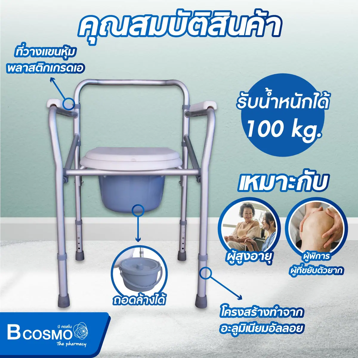 เก้าอี้นั่งถ่ายพับได้อะลูมิเนียม ไม่มีล้อ Y616L