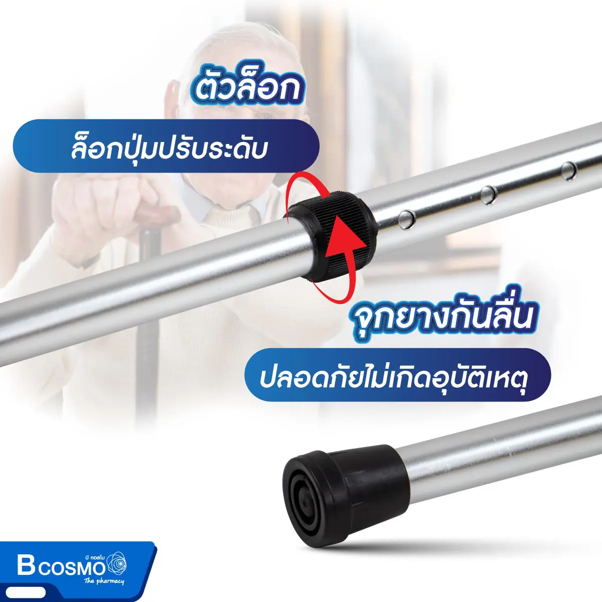 ไม้เท้าขาเดียวหัวตะขอ อะลูมิเนียม
