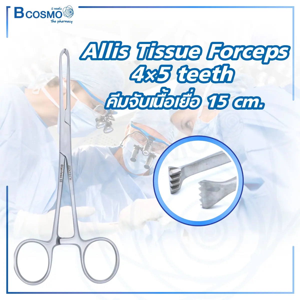 คีมจับเนื้อเยื่อ Allis Tissue Forceps 4x5 teeth 15 cm.