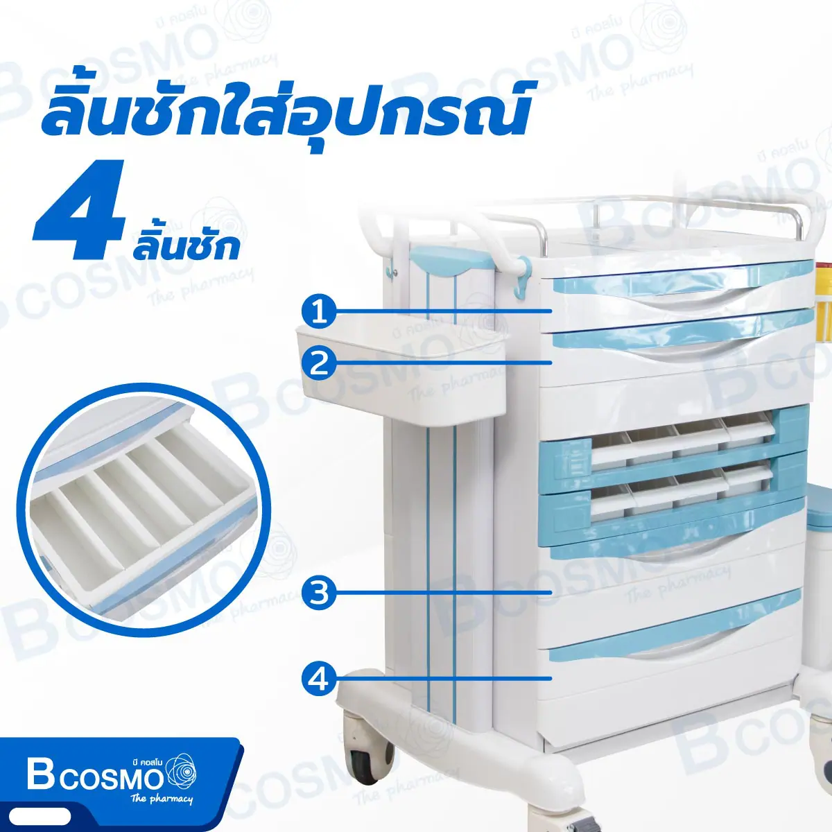 รถเข็นโรงพยาบาล 4 ลิ้นชัก 2 ลิ้นชักจ่ายยา BDT8152 รถเข็นโรงพยาบาล 4 ลิ้นชัก 2 ลิ้นชักจ่ายยา BDT8152