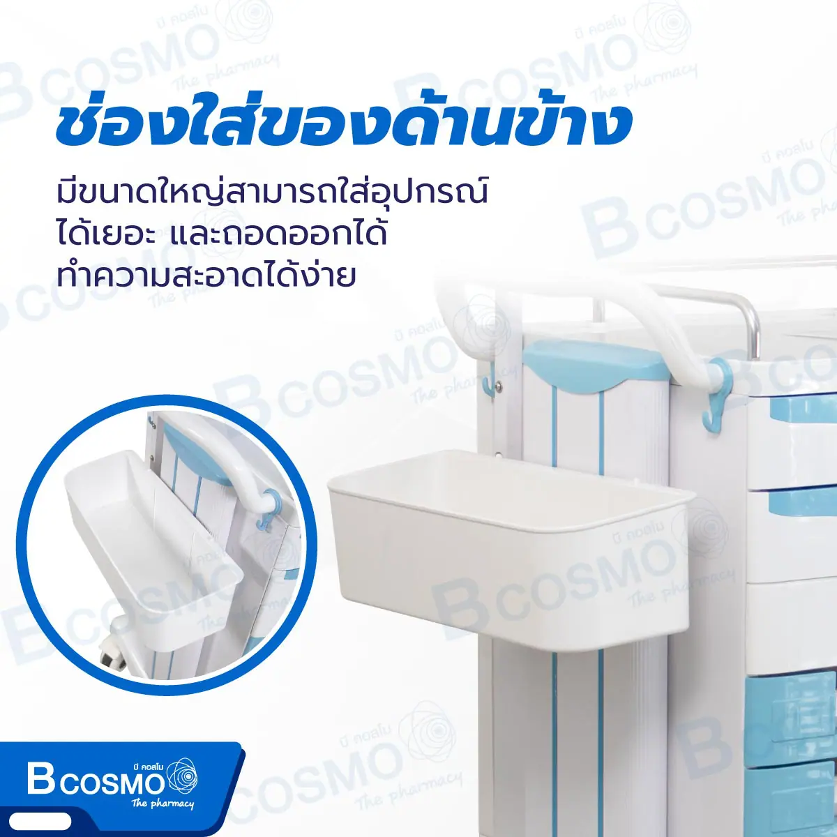 รถเข็นโรงพยาบาล 4 ลิ้นชัก 2 ลิ้นชักจ่ายยา BDT8152 รถเข็นโรงพยาบาล 4 ลิ้นชัก 2 ลิ้นชักจ่ายยา BDT8152