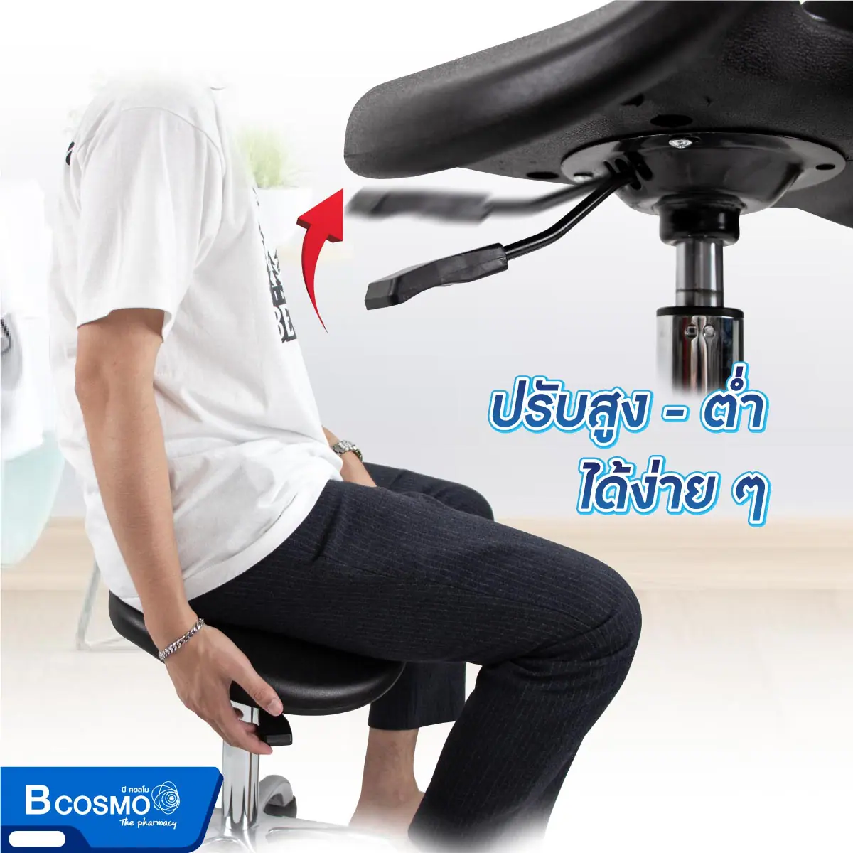 เก้าอี้เบาะอานม้ามีร่อง แบบปรับระดับเท้า เก้าอี้เบาะอานม้ามีร่อง แบบปรับระดับเท้า