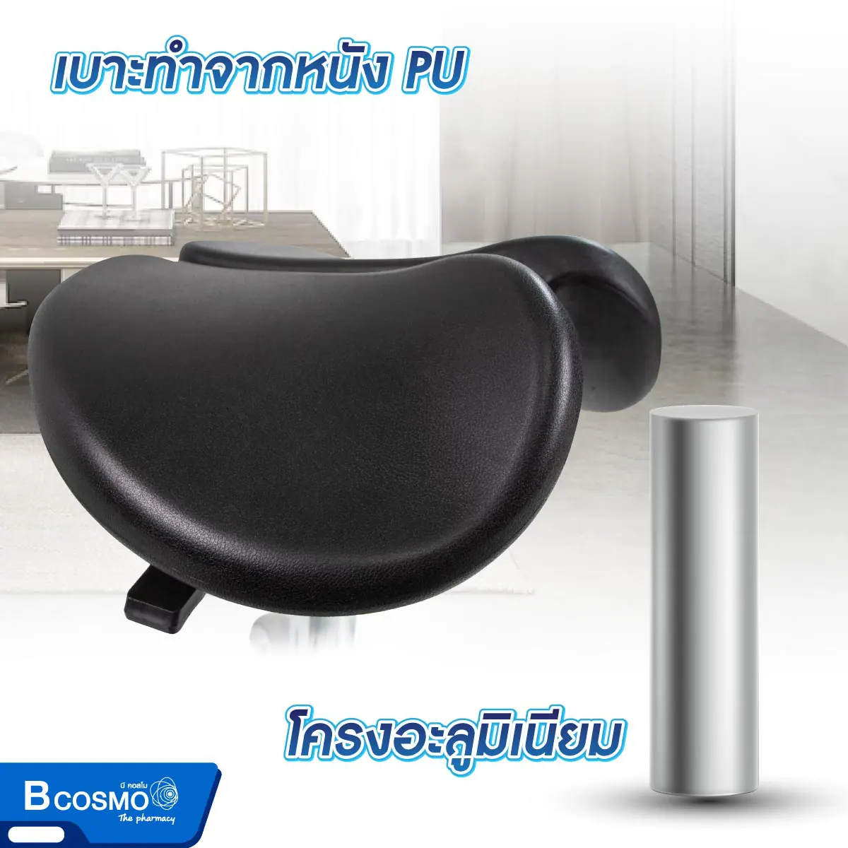 เก้าอี้เบาะอานม้ามีร่อง แบบปรับระดับเท้า เก้าอี้เบาะอานม้ามีร่อง แบบปรับระดับเท้า
