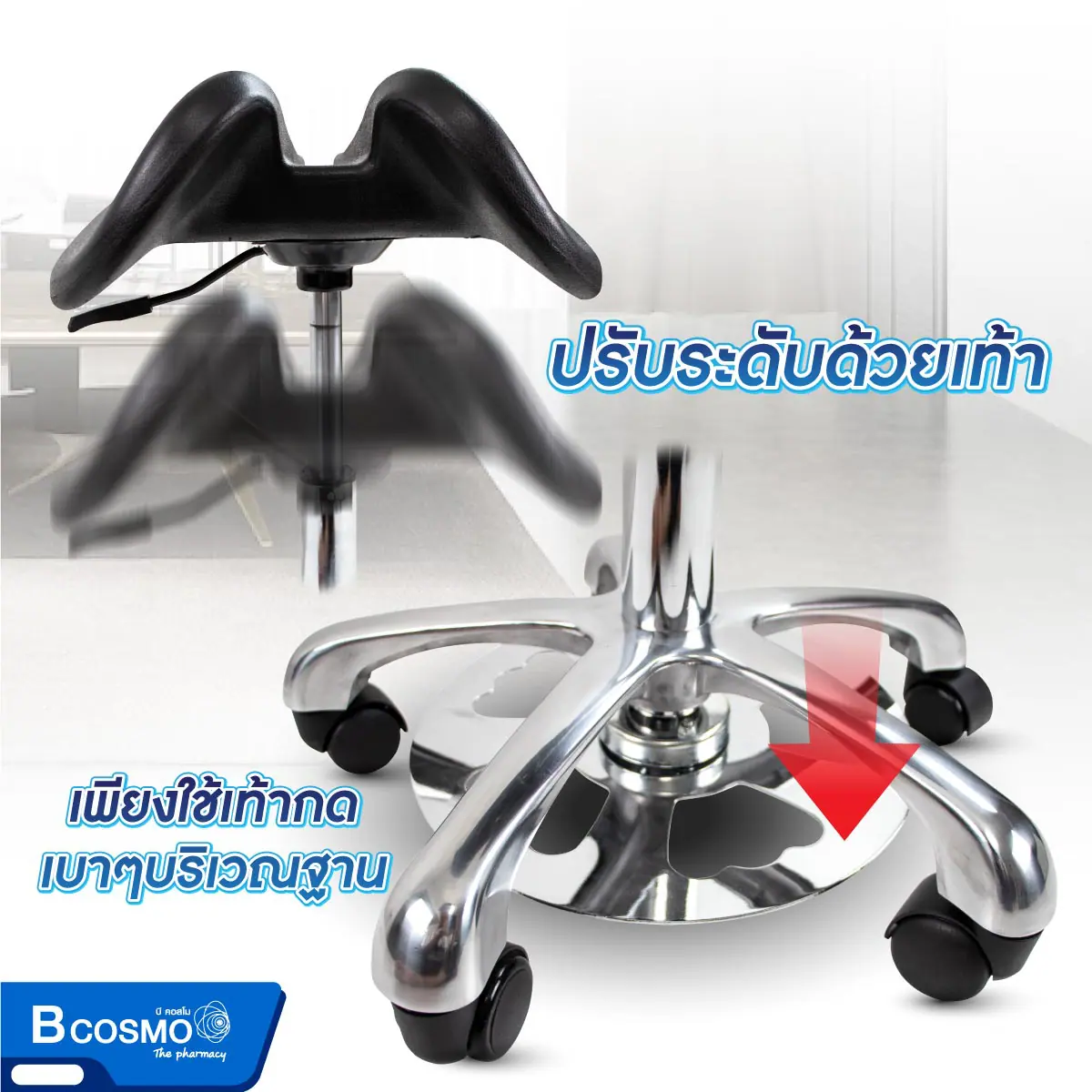 เก้าอี้เบาะอานม้ามีร่อง แบบปรับระดับเท้า เก้าอี้เบาะอานม้ามีร่อง แบบปรับระดับเท้า