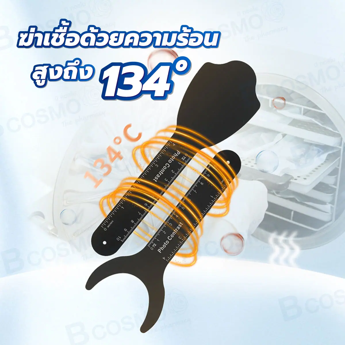 บอร์ดรองฟัน สำหรับใช้ในการถ่ายภาพเอกซเรย์ บอร์ดรองฟัน สำหรับใช้ในการถ่ายภาพเอกซเรย์