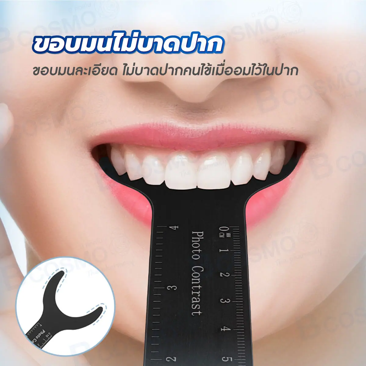 บอร์ดรองฟัน สำหรับใช้ในการถ่ายภาพเอกซเรย์ บอร์ดรองฟัน สำหรับใช้ในการถ่ายภาพเอกซเรย์