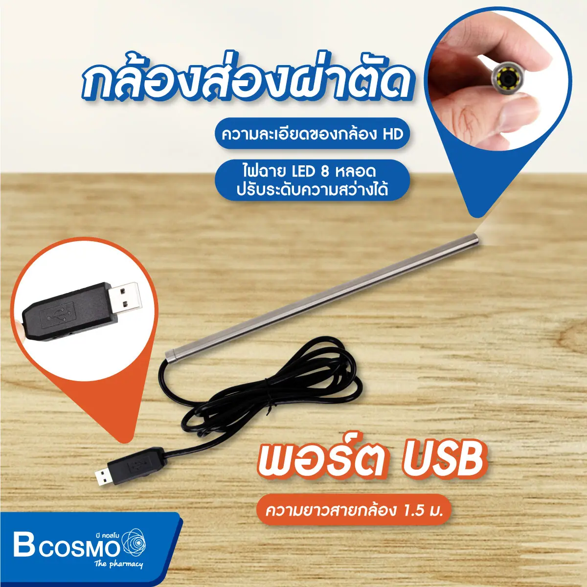 ชุดฝึกผ่าตัดเสมือนผ่านทางกล้อง ชุดฝึกผ่าตัดเสมือนผ่านทางกล้อง