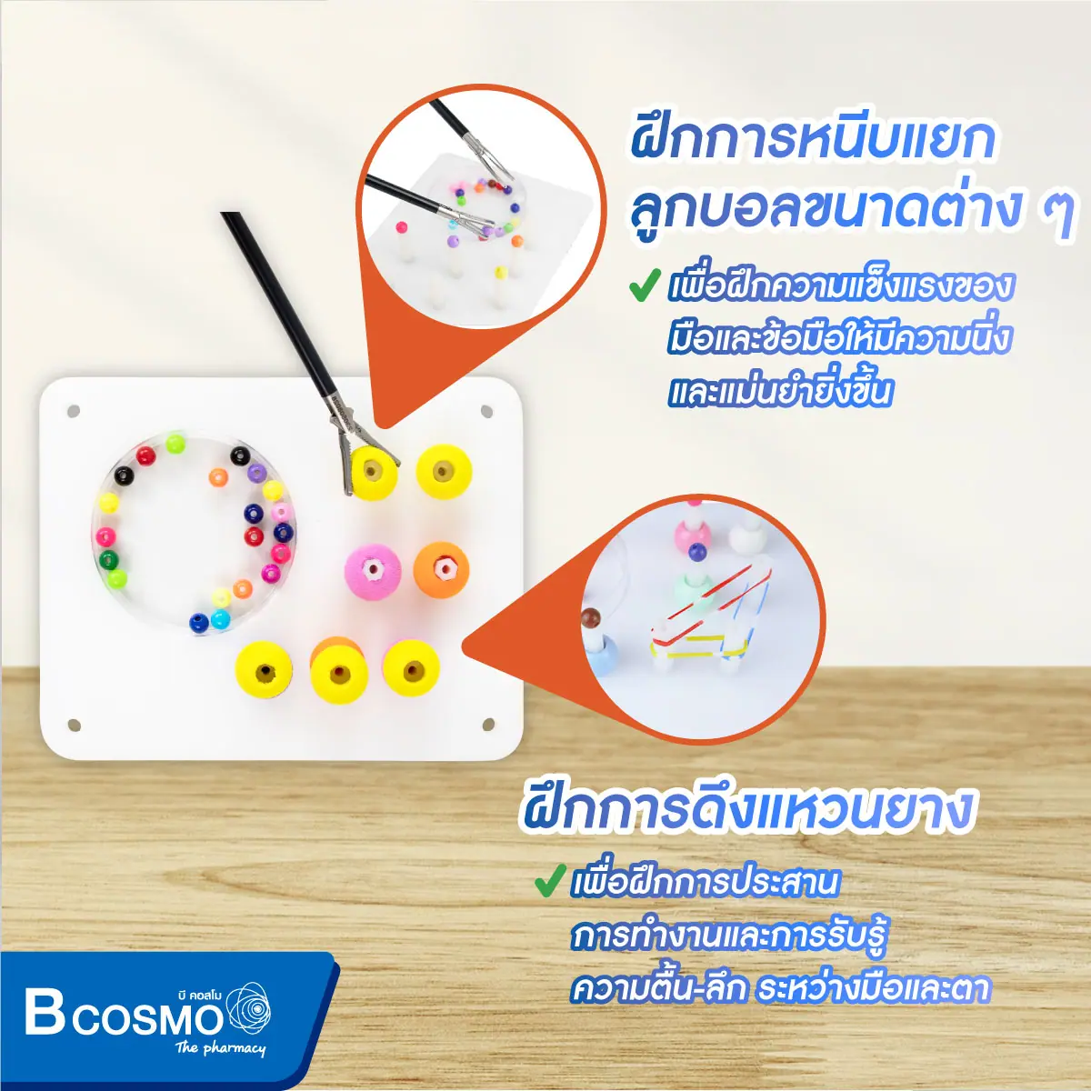 ชุดฝึกผ่าตัดเสมือนผ่านทางกล้อง ชุดฝึกผ่าตัดเสมือนผ่านทางกล้อง
