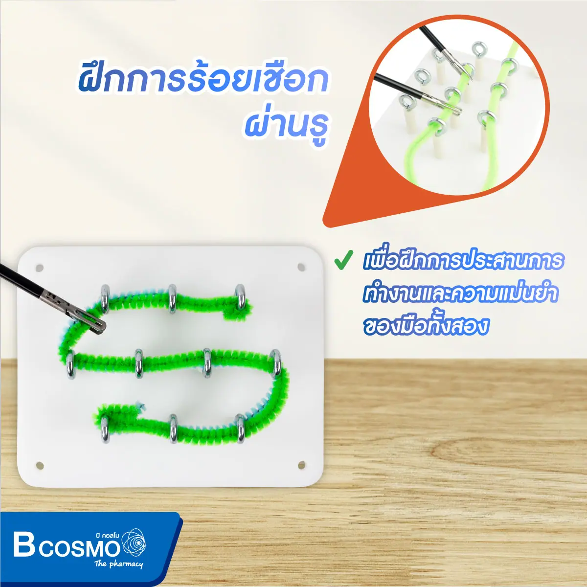 ชุดฝึกผ่าตัดเสมือนผ่านทางกล้อง ชุดฝึกผ่าตัดเสมือนผ่านทางกล้อง