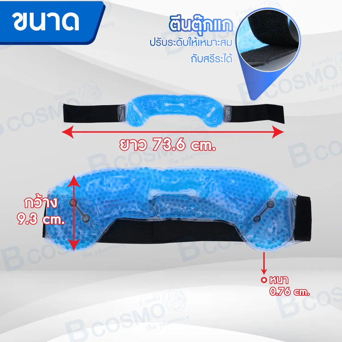 สายคาดเจล INSTA GEL PAD สายคาดเจล INSTA GEL PAD