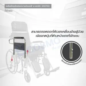 รถเข็นนั่งถ่าย เหล็กชุบโครเมียม ปรับนอน ล้อซี่ GK607GCJ