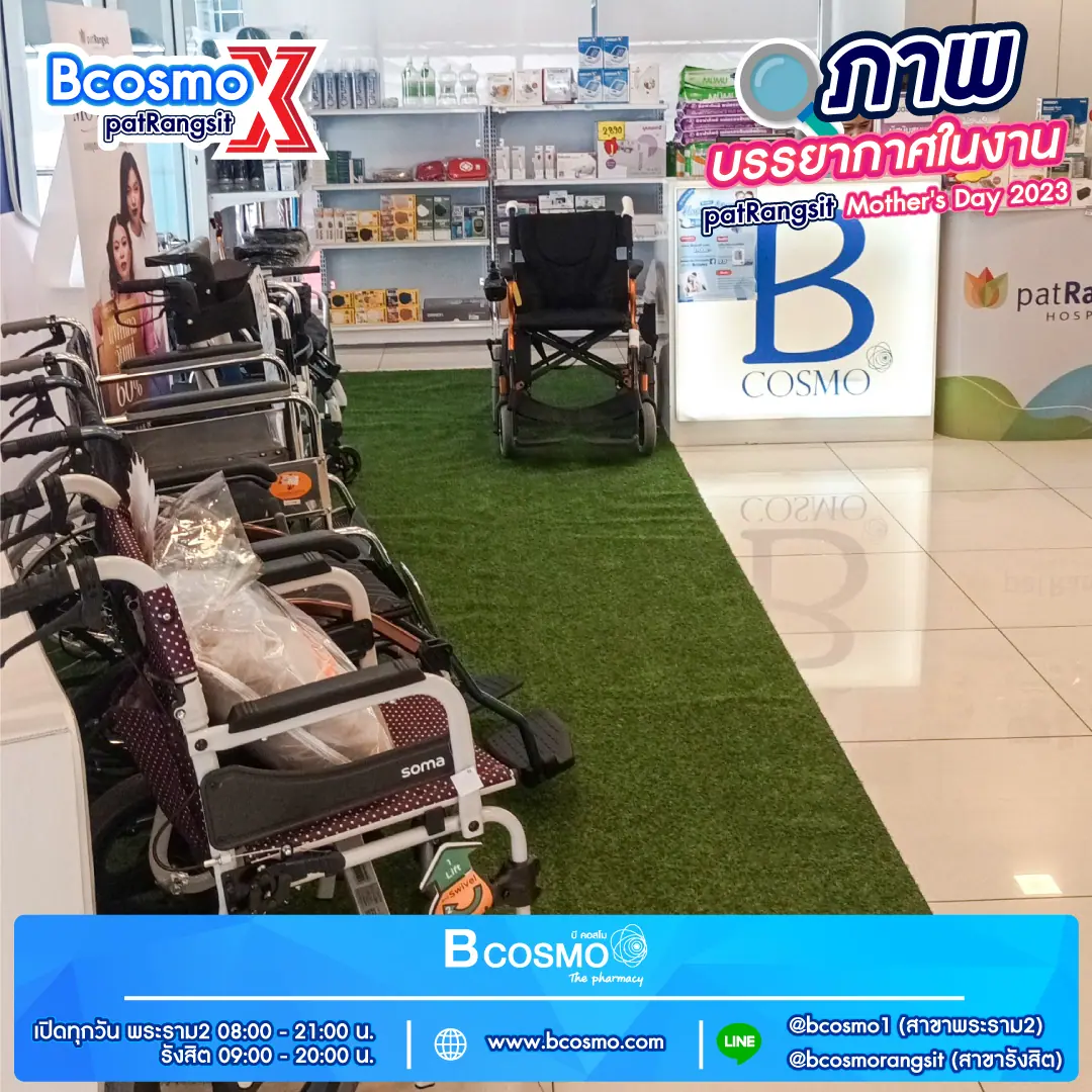 เก็บตกภาพบรรยากาศจากกิจกรรม patRangsit Mother's Day 2023 เก็บตกภาพบรรยากาศจากกิจกรรม patRangsit Mother's Day 2023