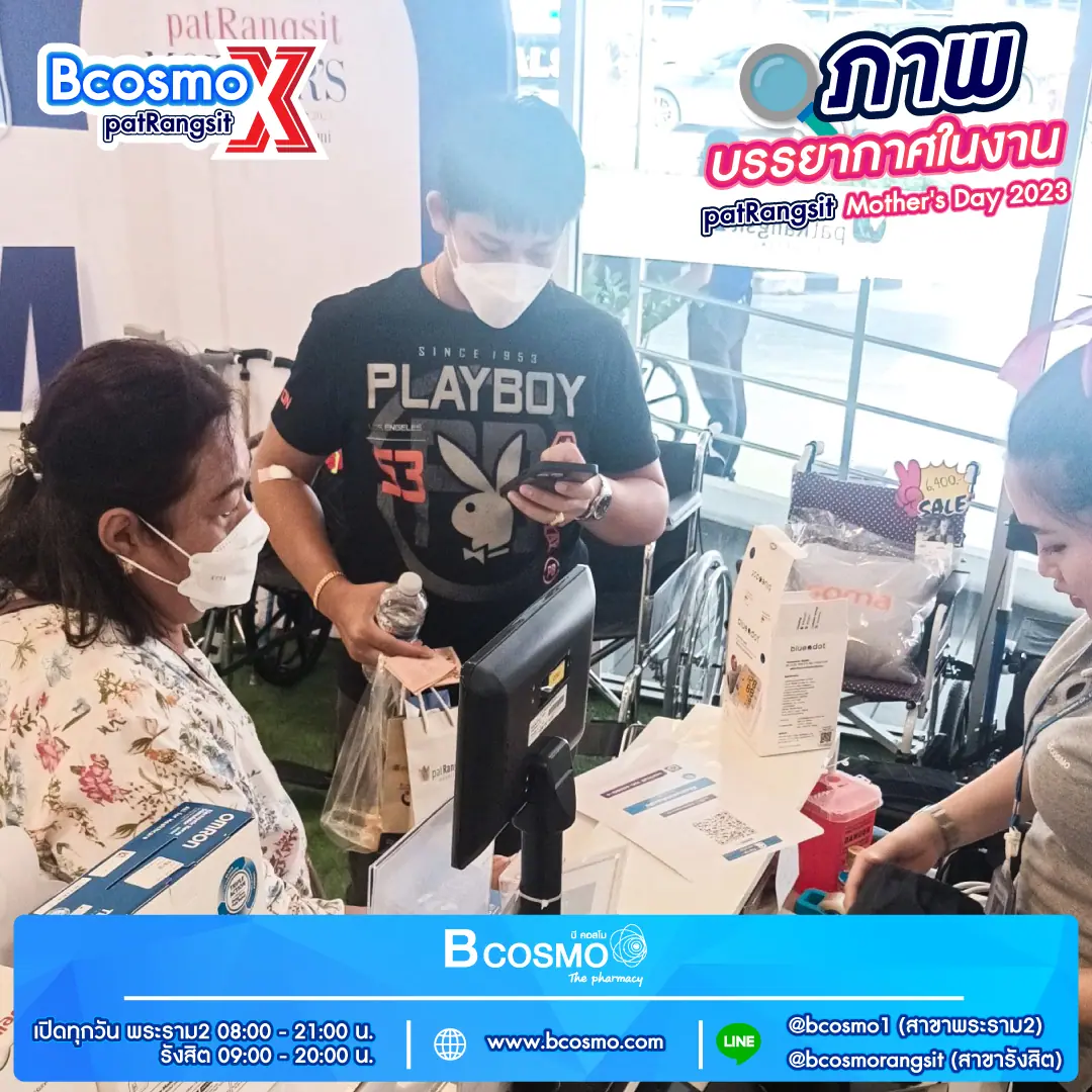 เก็บตกภาพบรรยากาศจากกิจกรรม patRangsit Mother's Day 2023 เก็บตกภาพบรรยากาศจากกิจกรรม patRangsit Mother's Day 2023