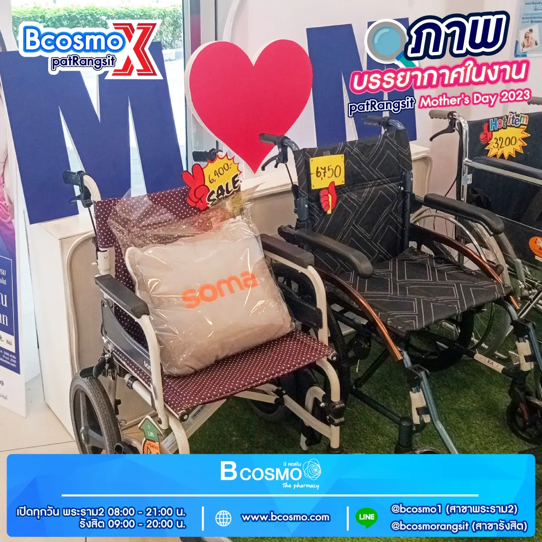 เก็บตกภาพบรรยากาศจากกิจกรรม patRangsit Mother's Day 2023 เก็บตกภาพบรรยากาศจากกิจกรรม patRangsit Mother's Day 2023