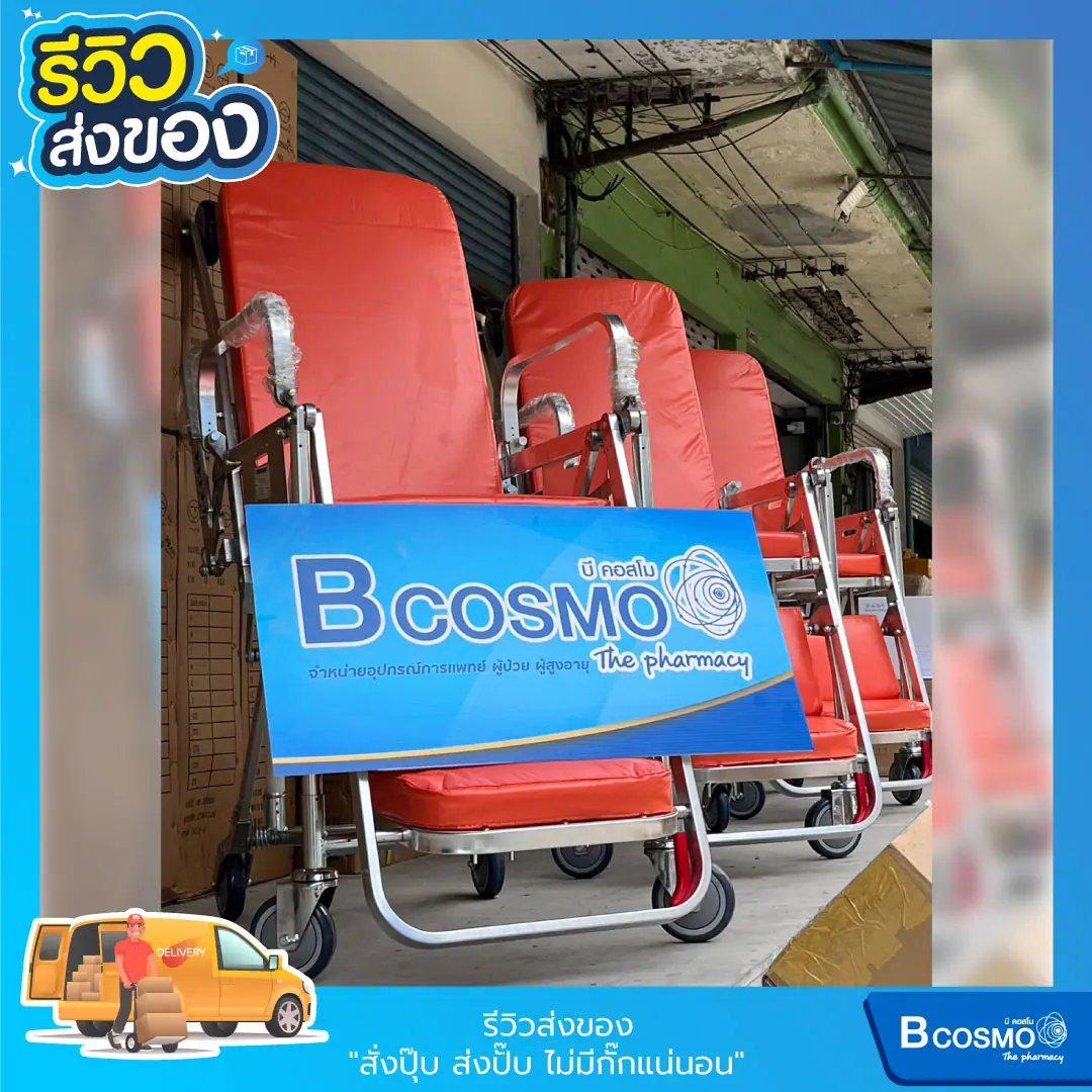 Bcosmo ยุคนี้ สั่งวันนี้ ต้องได้เมื่อวาน ! Bcosmo ยุคนี้ สั่งวันนี้ ต้องได้เมื่อวาน !