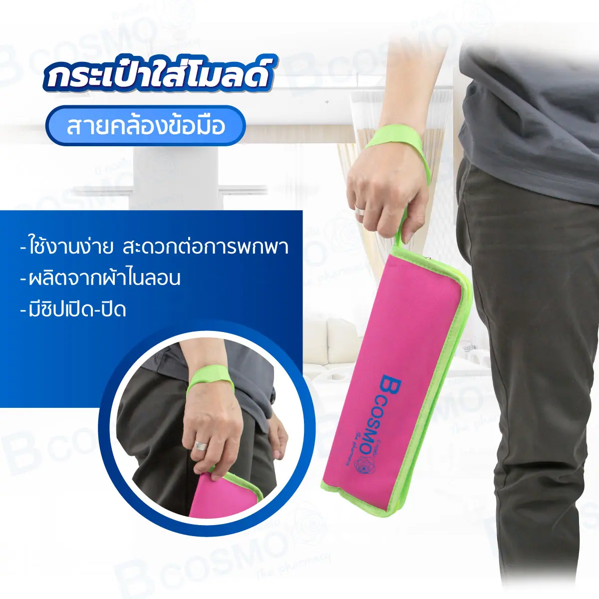 กระเป๋าใส่โมลด์ 1 ชิ้น BCOSMO กระเป๋าใส่โมลด์ 1 ชิ้น BCOSMO