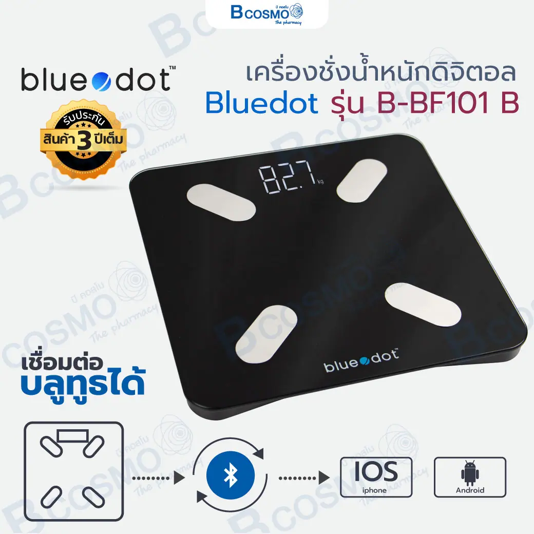 เครื่องชั่งน้ำหนักดิจิตอล Bluedot รุ่น B-BF101 เครื่องชั่งน้ำหนักดิจิตอล Bluedot รุ่น B-BF101