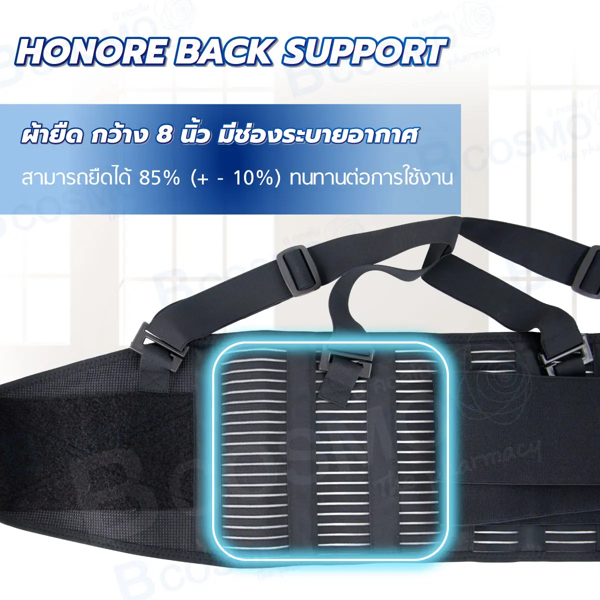 เข็มขัดพยุงหลัง HONORE BACK SUPPORT เข็มขัดพยุงหลัง HONORE BACK SUPPORT