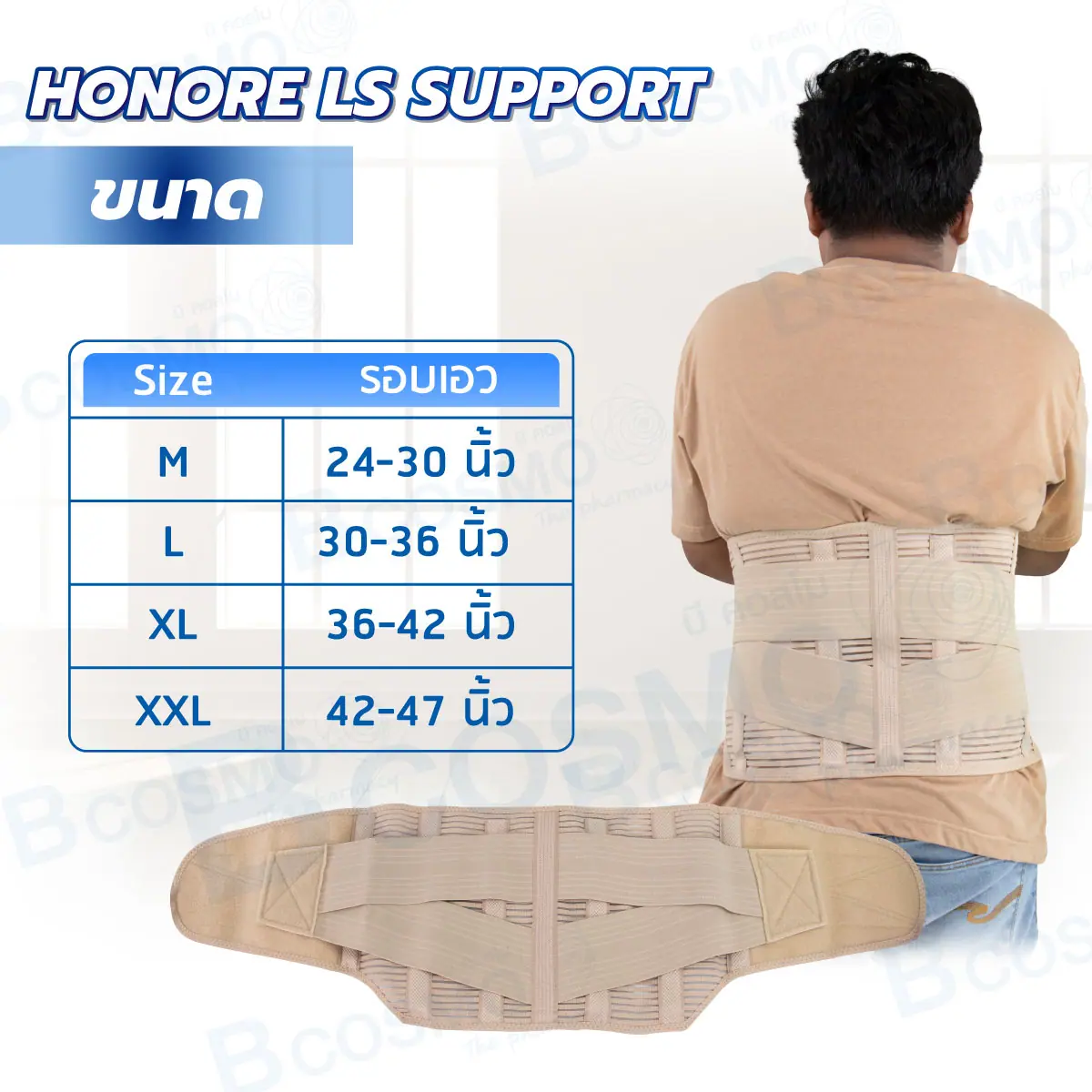 เข็มขัดพยุงหลังส่วนล่าง HONORE LS SUPPORT เข็มขัดพยุงหลังส่วนล่าง HONORE LS SUPPORT