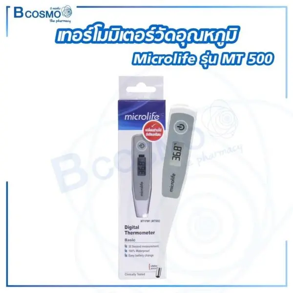 เทอร์โมมิเตอร์วัดอุณหภูมิ Microlife รุ่น MT 500
