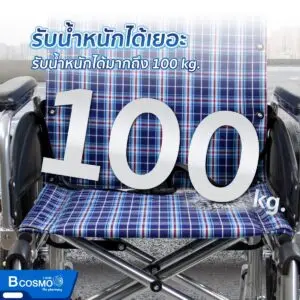 รถเข็นวีลแชร์ อะลูมิเนียมอัลลอย ปรับนอน เบาะผ้า Y954L