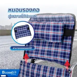รถเข็นวีลแชร์ อะลูมิเนียมอัลลอย ปรับนอน เบาะผ้า Y954L