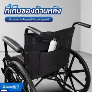 รถเข็นมาตรฐาน ล้อแม็ก ไม่มีเบรกมือ เบาะหนัง โครงดำ