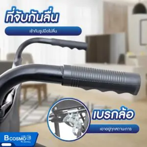 รถเข็นมาตรฐาน ล้อแม็ก ไม่มีเบรกมือ เบาะหนัง โครงดำ