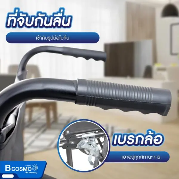 รถเข็นมาตรฐาน ล้อแม็ก ไม่มีเบรกมือ เบาะหนัง โครงดำ