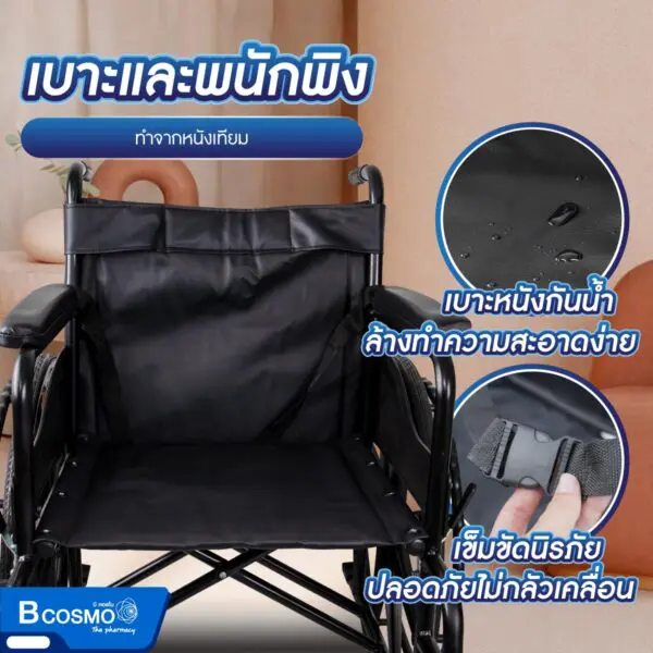 รถเข็นมาตรฐาน ล้อแม็ก ไม่มีเบรกมือ เบาะหนัง โครงดำ
