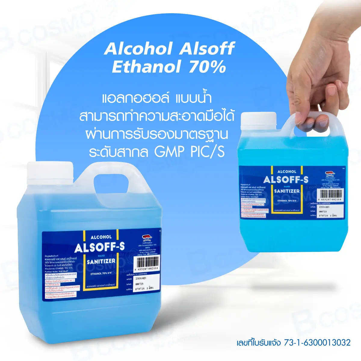 ALSOFF-S HAND SANITIZER ALSOFF-S HAND SANITIZER