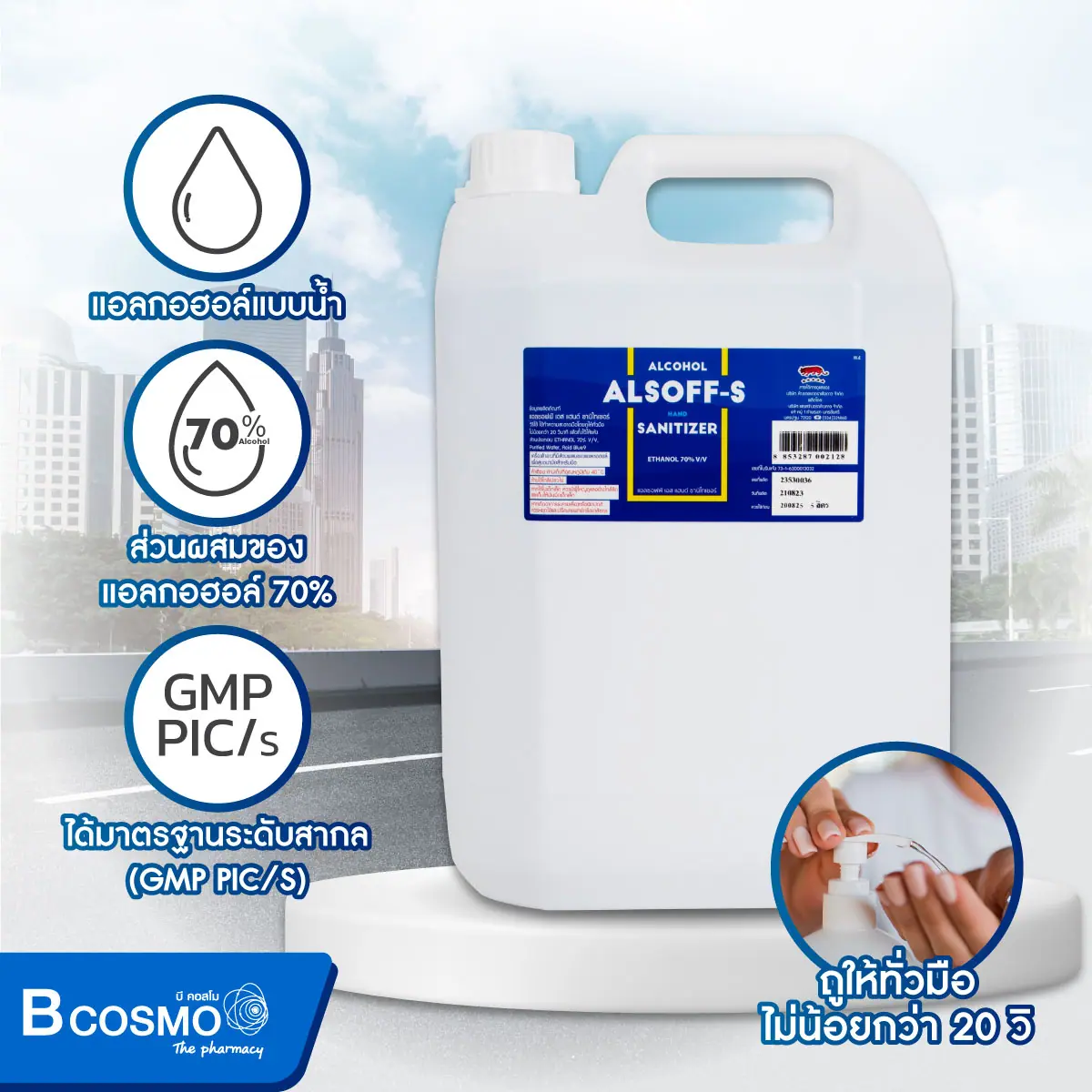 ALSOFF-S HAND SANITIZER ALSOFF-S HAND SANITIZER